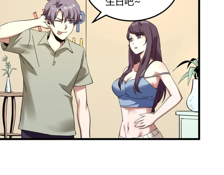 第58话 兄弟碟中谍 第10页
