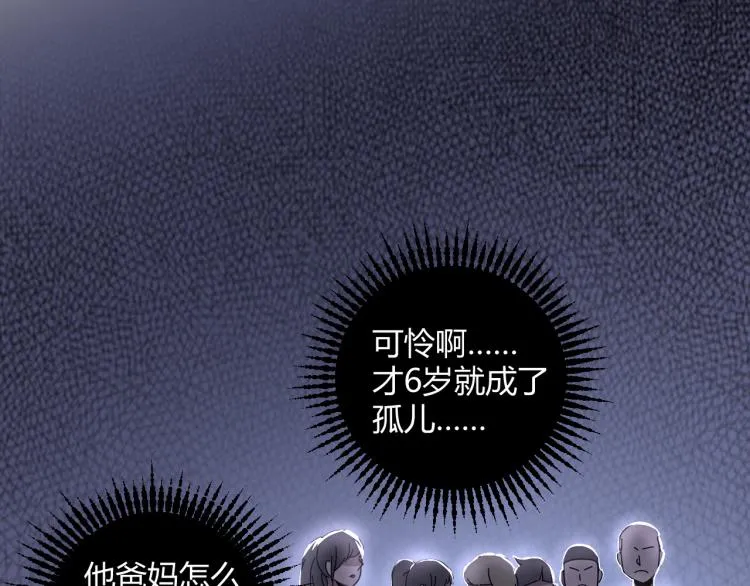 第58话 兄弟碟中谍 第18页