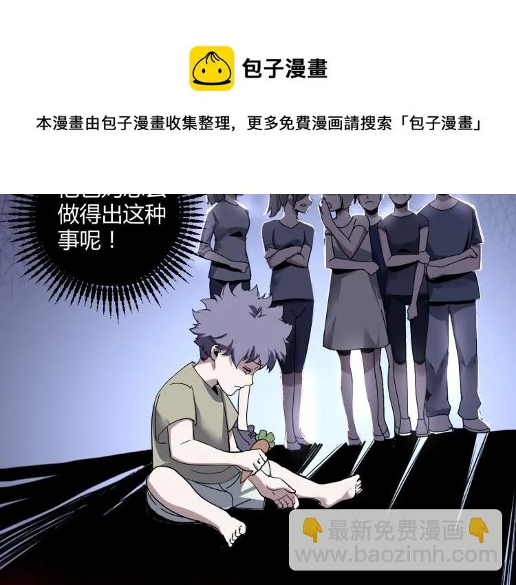第58话 兄弟碟中谍 第19页