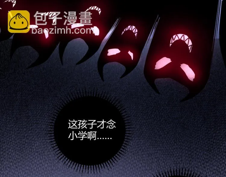 第58话 兄弟碟中谍 第20页