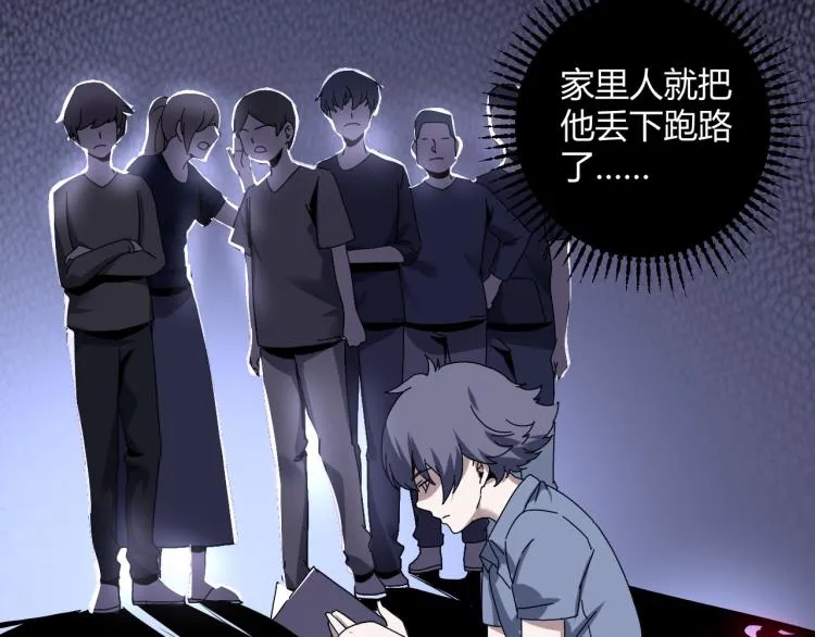 第58话 兄弟碟中谍 第21页