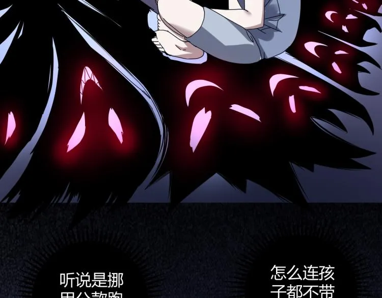 第58话 兄弟碟中谍 第22页
