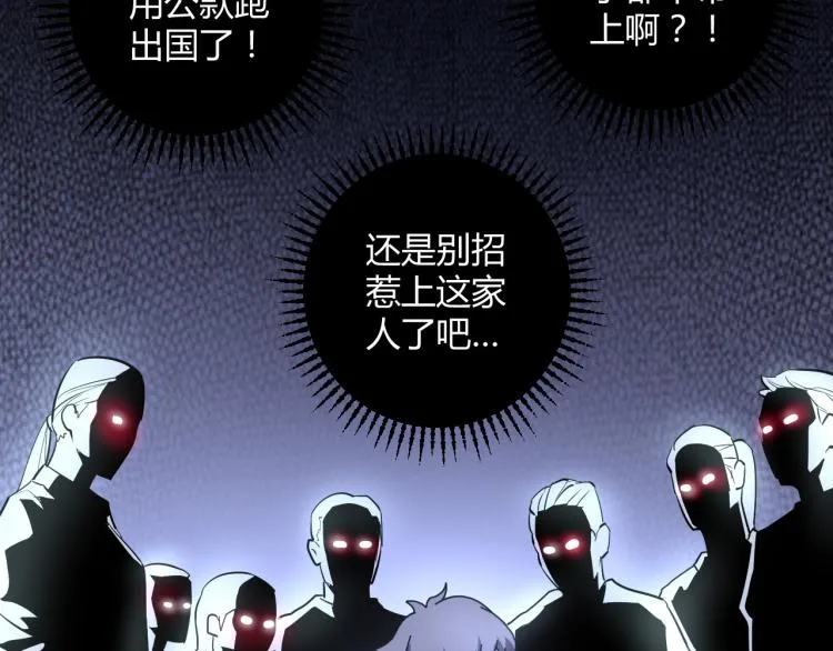 第58话 兄弟碟中谍 第23页