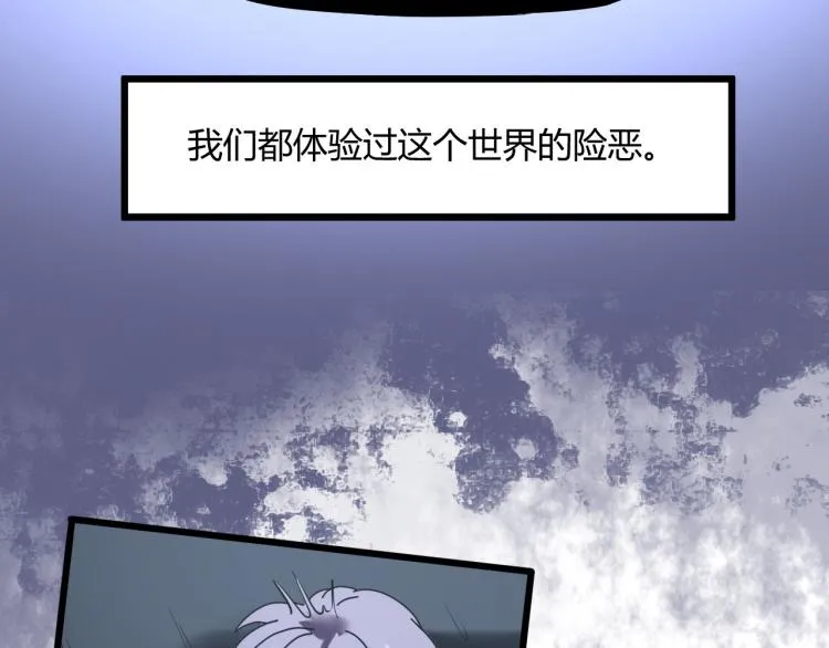 第58话 兄弟碟中谍 第25页