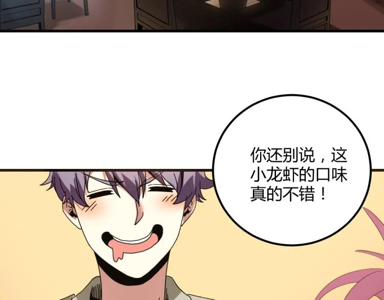 第58话 兄弟碟中谍 第33页
