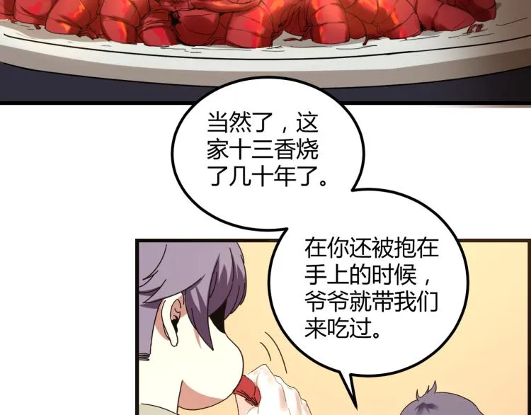 第58话 兄弟碟中谍 第35页
