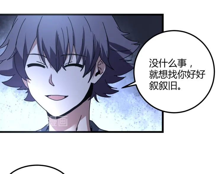 第58话 兄弟碟中谍 第37页