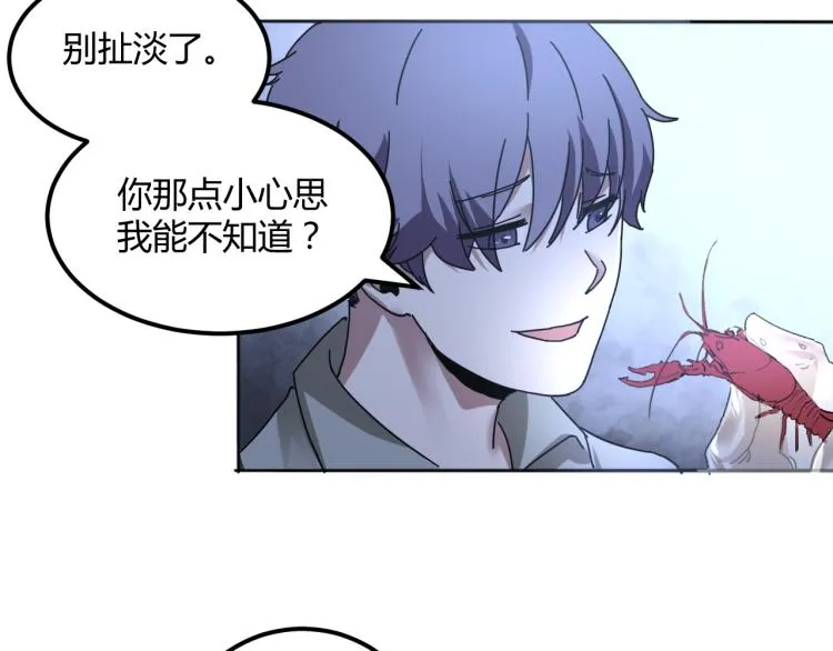 第58话 兄弟碟中谍 第38页