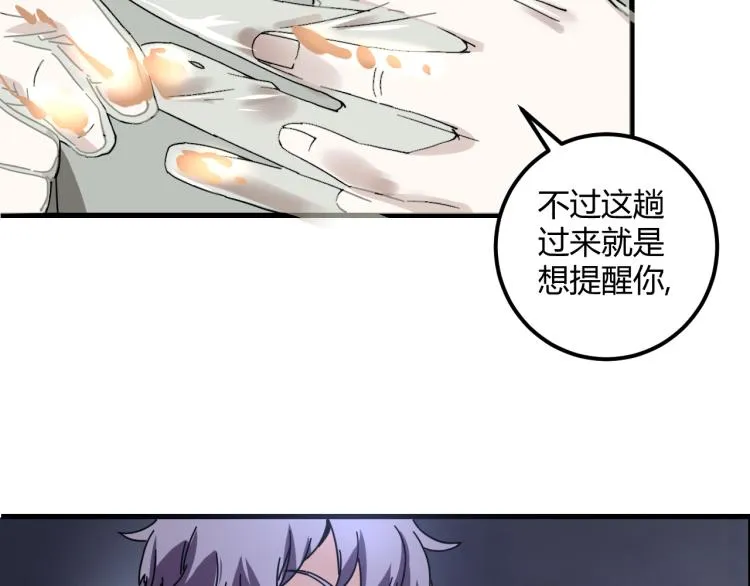 第58话 兄弟碟中谍 第42页