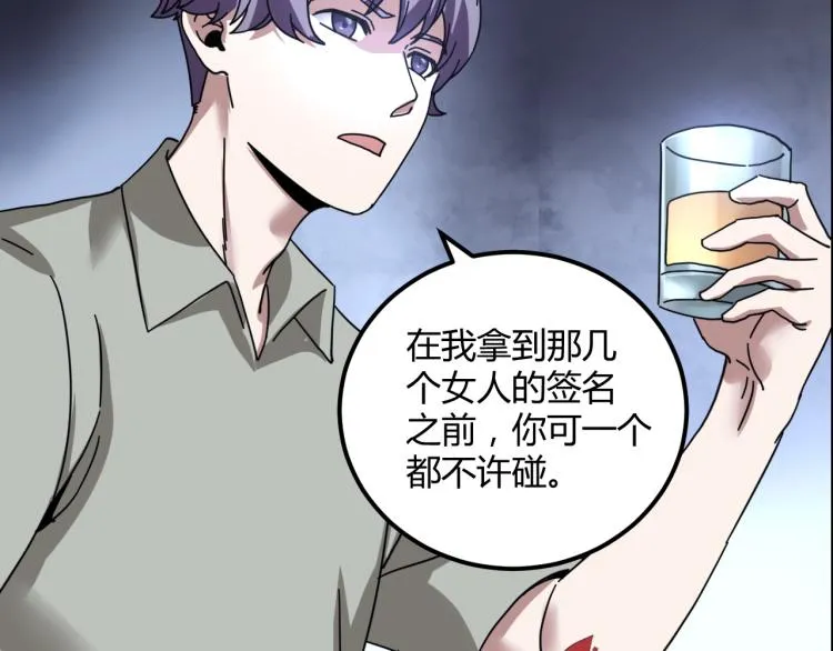 第58话 兄弟碟中谍 第43页