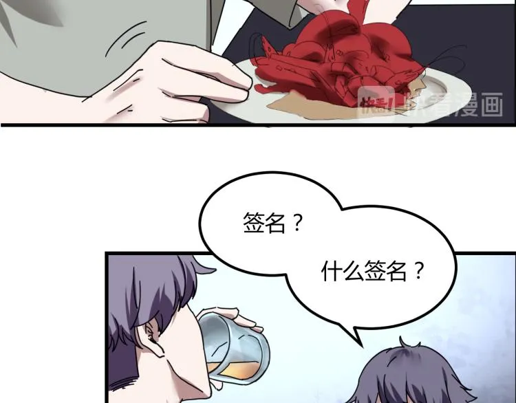 第58话 兄弟碟中谍 第44页