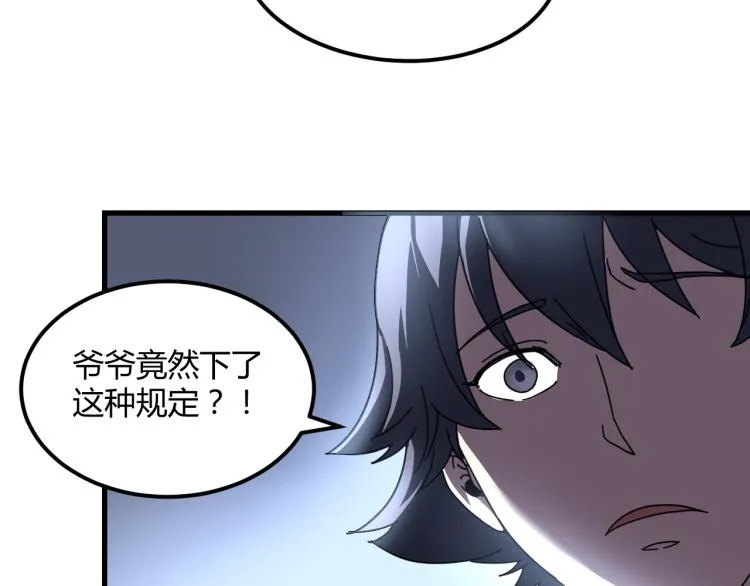 第58话 兄弟碟中谍 第49页