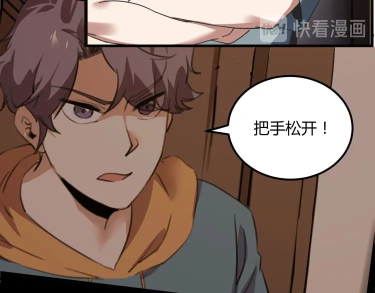 第58话 兄弟碟中谍 第53页