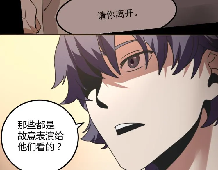 第58话 兄弟碟中谍 第56页