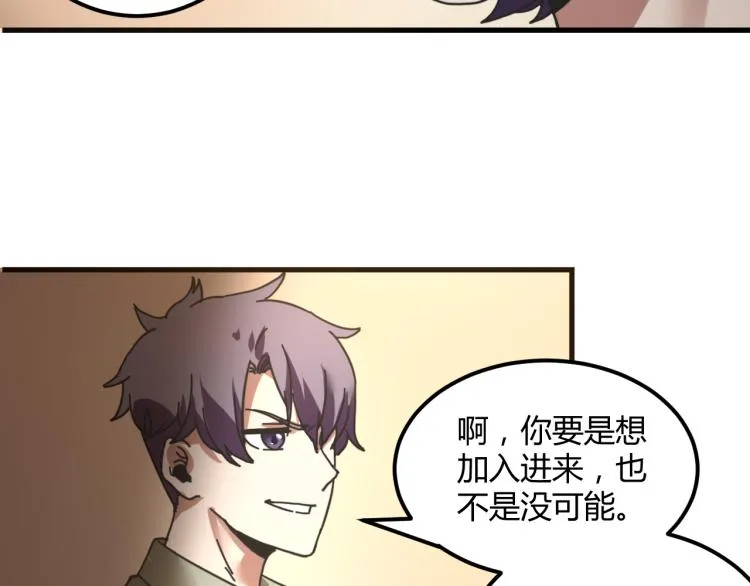第58话 兄弟碟中谍 第57页