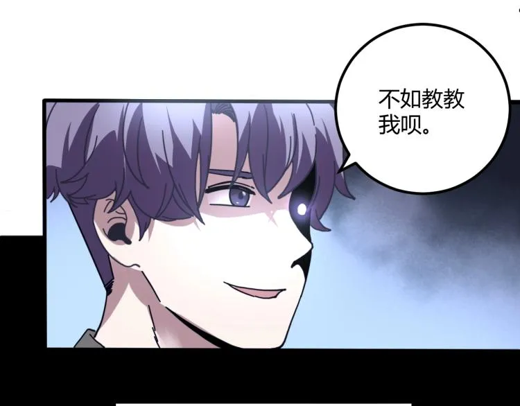 第58话 兄弟碟中谍 第59页