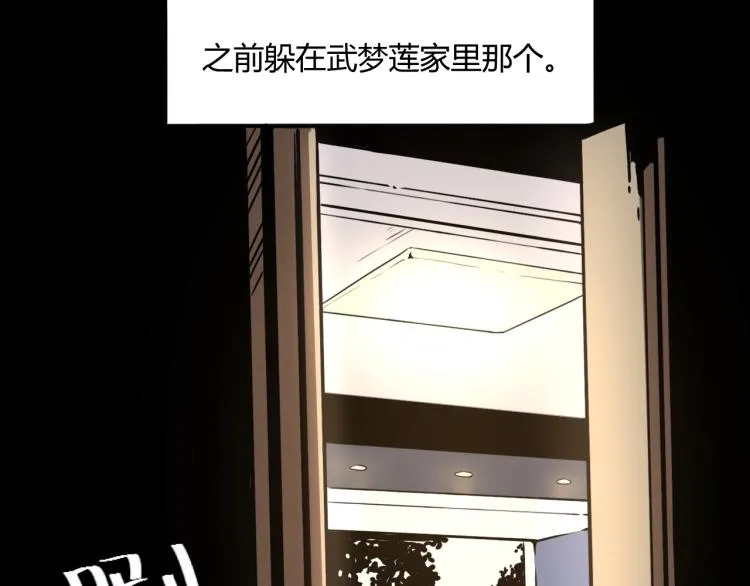 第58话 兄弟碟中谍 第60页