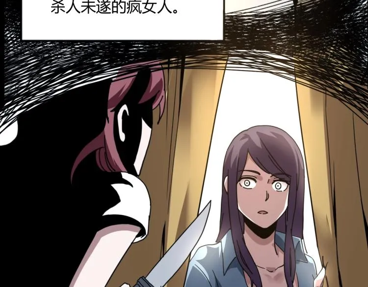 第58话 兄弟碟中谍 第62页