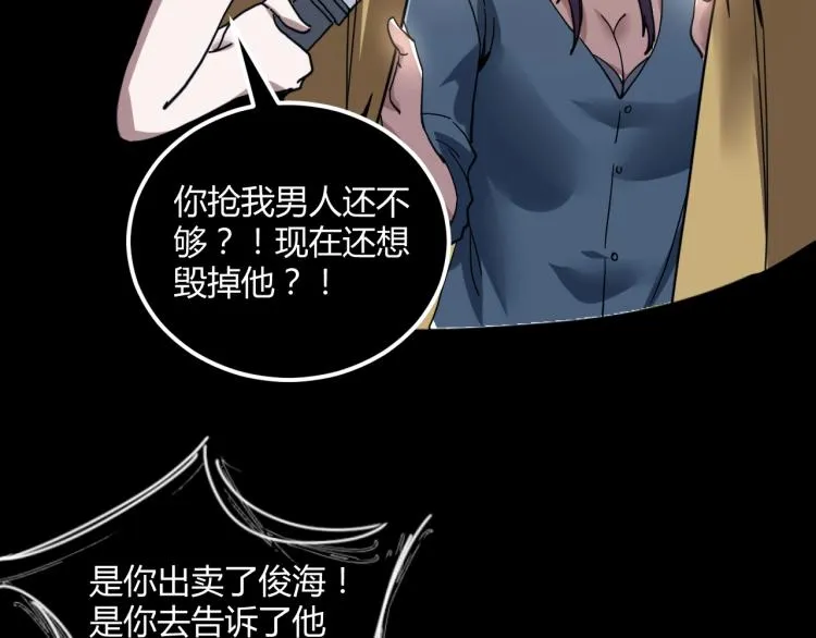 第58话 兄弟碟中谍 第63页