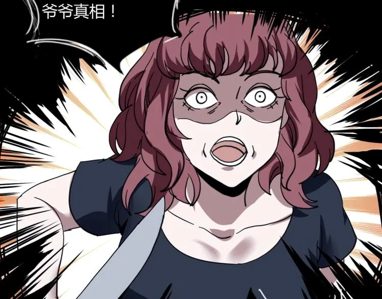 第58话 兄弟碟中谍 第64页