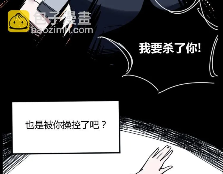 第58话 兄弟碟中谍 第65页