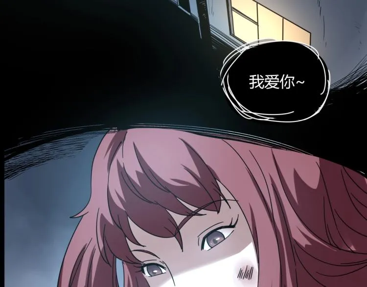 第58话 兄弟碟中谍 第69页