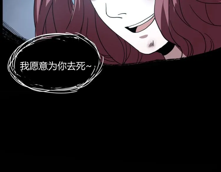 第58话 兄弟碟中谍 第70页