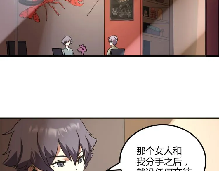 第58话 兄弟碟中谍 第75页