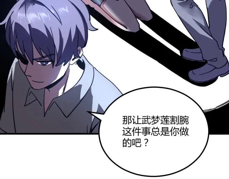 第58话 兄弟碟中谍 第78页