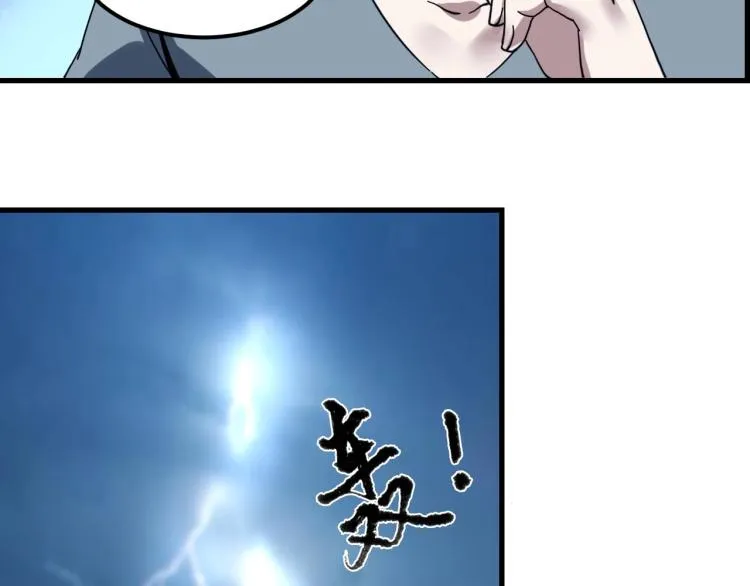 第58话 兄弟碟中谍 第85页