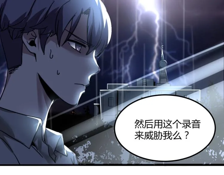 第58话 兄弟碟中谍 第91页