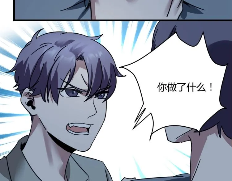 第58话 兄弟碟中谍 第96页