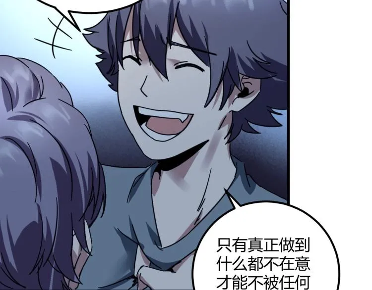 第58话 兄弟碟中谍 第98页