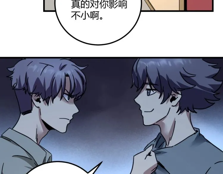 第58话 兄弟碟中谍 第101页