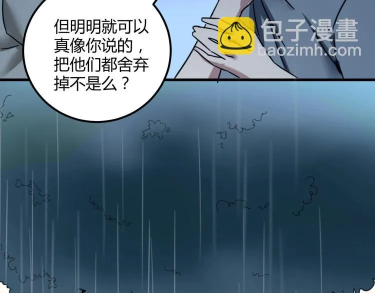 第58话 兄弟碟中谍 第102页