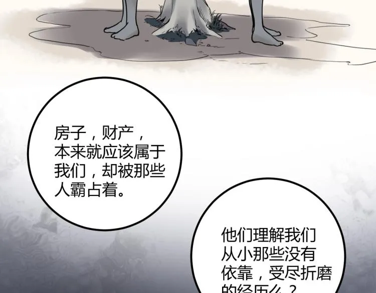 第58话 兄弟碟中谍 第104页