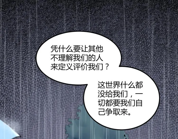 第58话 兄弟碟中谍 第106页