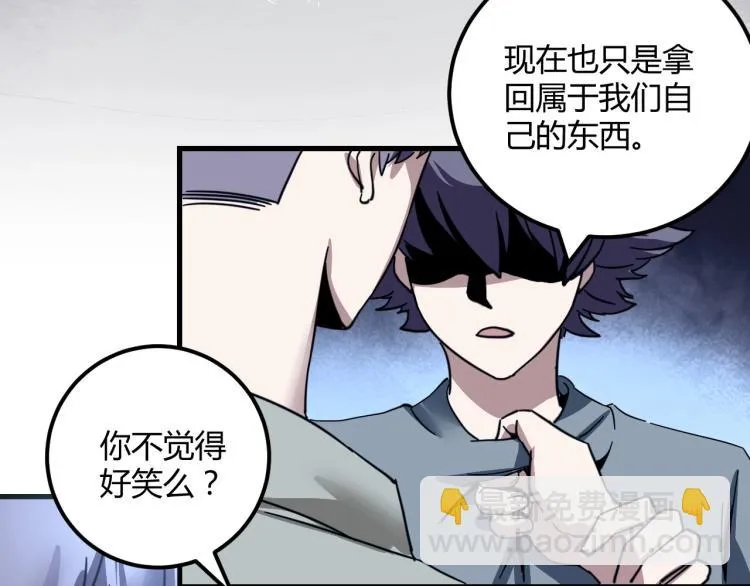 第58话 兄弟碟中谍 第108页
