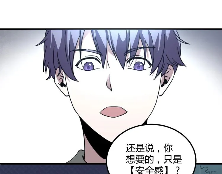 第58话 兄弟碟中谍 第113页