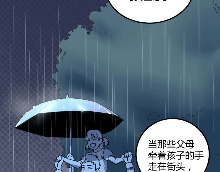 第58话 兄弟碟中谍 第114页