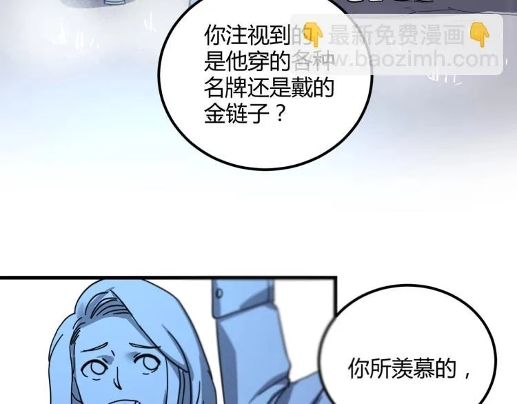 第58话 兄弟碟中谍 第116页