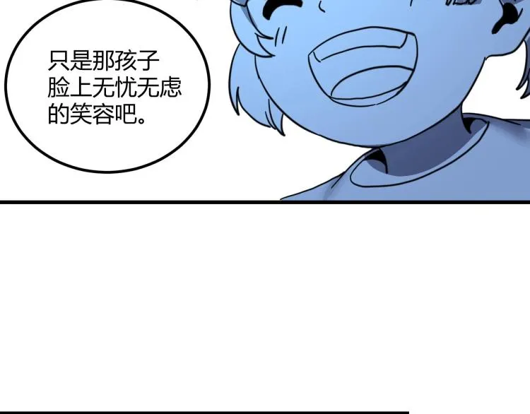第58话 兄弟碟中谍 第118页