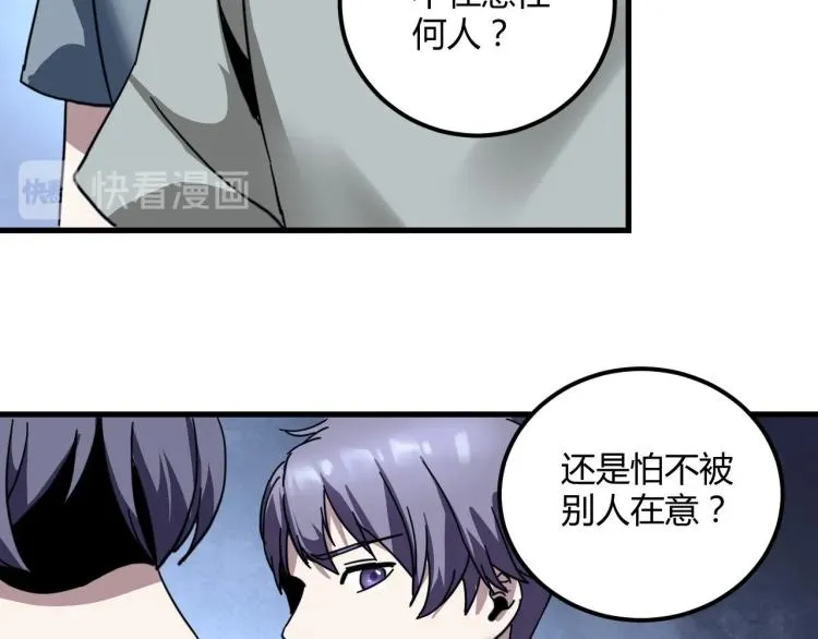 第58话 兄弟碟中谍 第120页