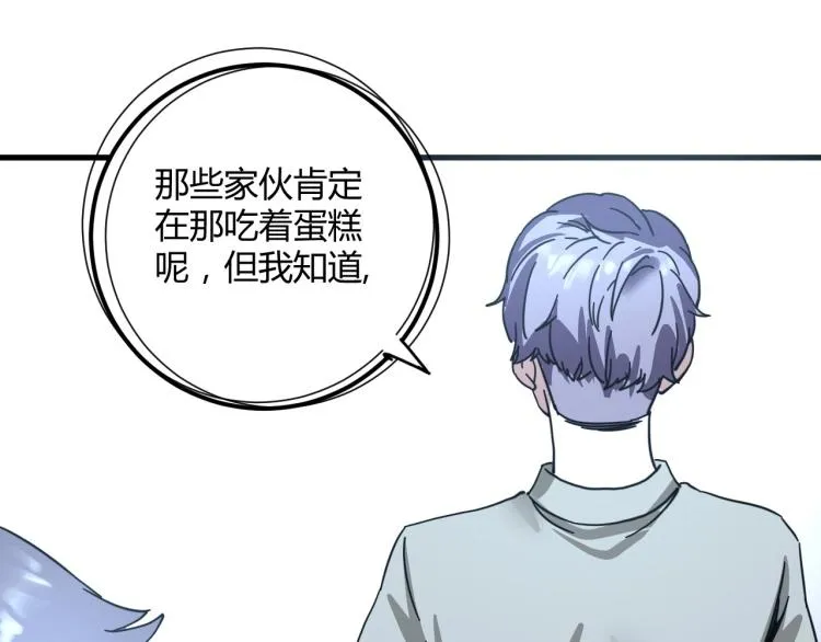 第58话 兄弟碟中谍 第123页