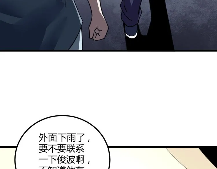 第58话 兄弟碟中谍 第125页
