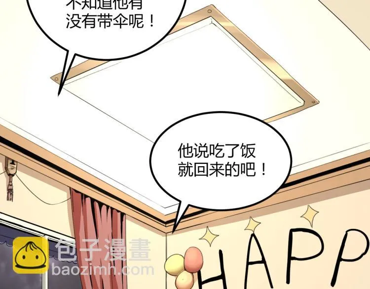 第58话 兄弟碟中谍 第126页