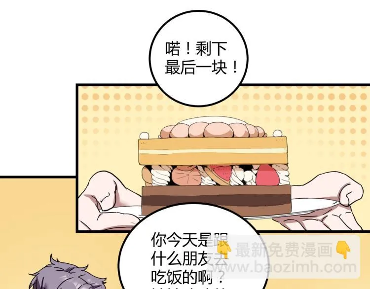 第58话 兄弟碟中谍 第130页