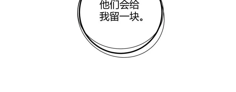 第58话 兄弟碟中谍 第132页