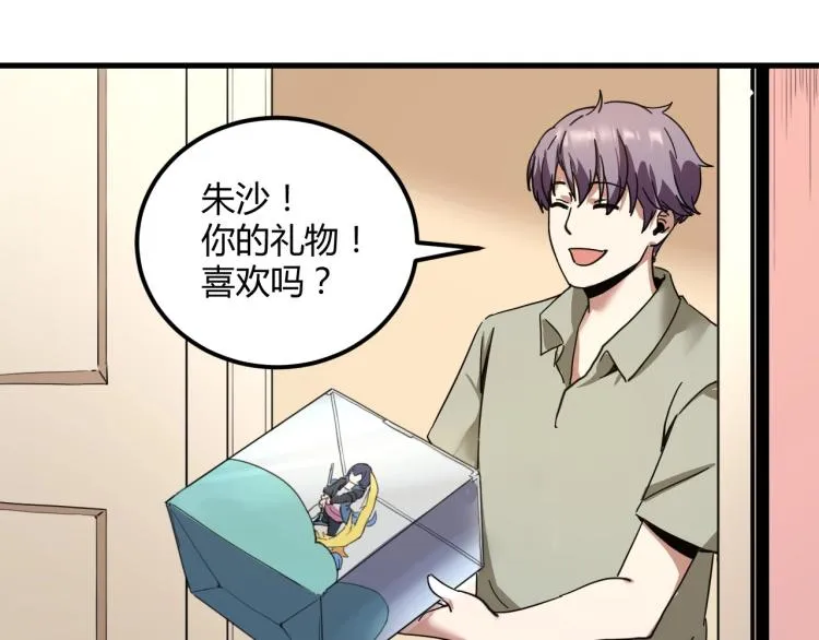 第58话 兄弟碟中谍 第133页