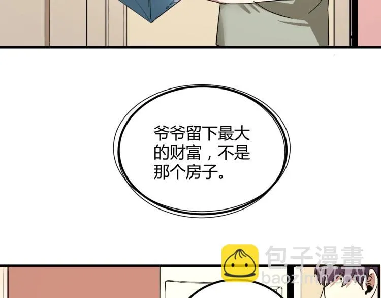 第58话 兄弟碟中谍 第134页